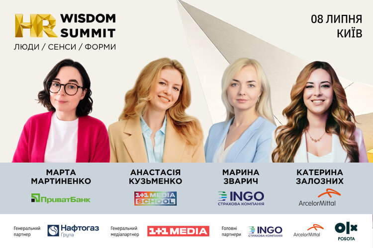 Люди. Сенси. Форми: як бізнес перебудовує роботу з командами в умовах структурного дефіциту та постійної турбулентності на HRWS 2026 Люди. Сенси. Форми: як бізнес перебудовує роботу з командами в умовах структурного дефіциту та постійної турбулентності на HRWS 2026