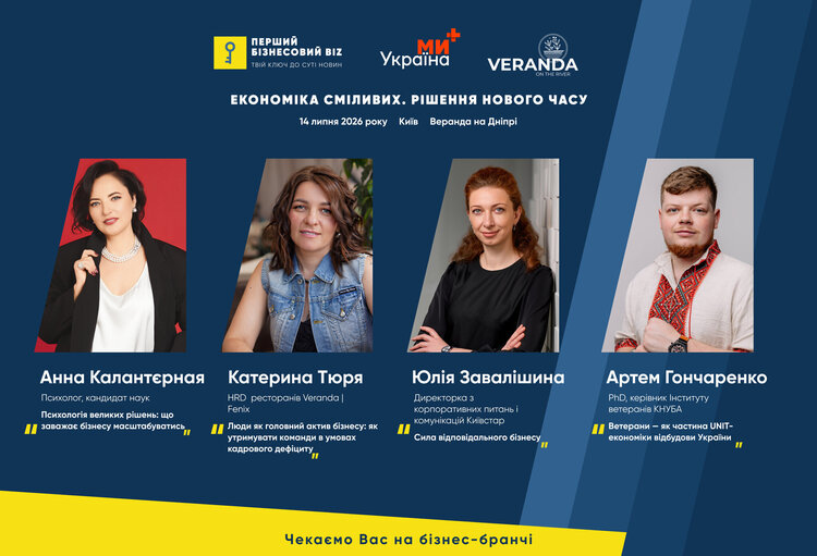Запрошуємо на бізнес-бранч «ЕКОНОМІКА СМІЛИВИХ. РІШЕННЯ НОВОГО ЧАСУ» Запрошуємо на бізнес-бранч «ЕКОНОМІКА СМІЛИВИХ. РІШЕННЯ НОВОГО ЧАСУ»