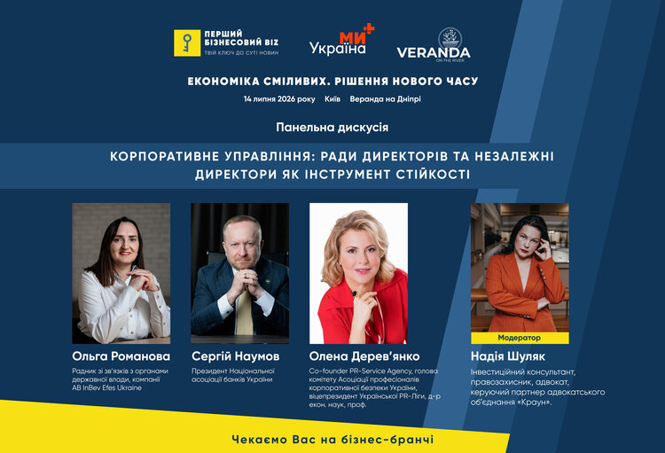 Запрошуємо на бізнес-бранч «ЕКОНОМІКА СМІЛИВИХ. РІШЕННЯ НОВОГО ЧАСУ» Запрошуємо на бізнес-бранч «ЕКОНОМІКА СМІЛИВИХ. РІШЕННЯ НОВОГО ЧАСУ»