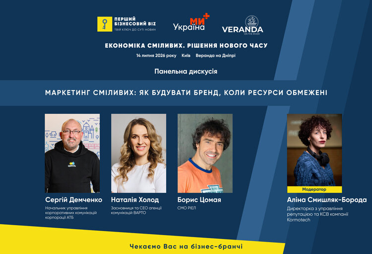 Запрошуємо на бізнес-бранч «ЕКОНОМІКА СМІЛИВИХ. РІШЕННЯ НОВОГО ЧАСУ» Запрошуємо на бізнес-бранч «ЕКОНОМІКА СМІЛИВИХ. РІШЕННЯ НОВОГО ЧАСУ»