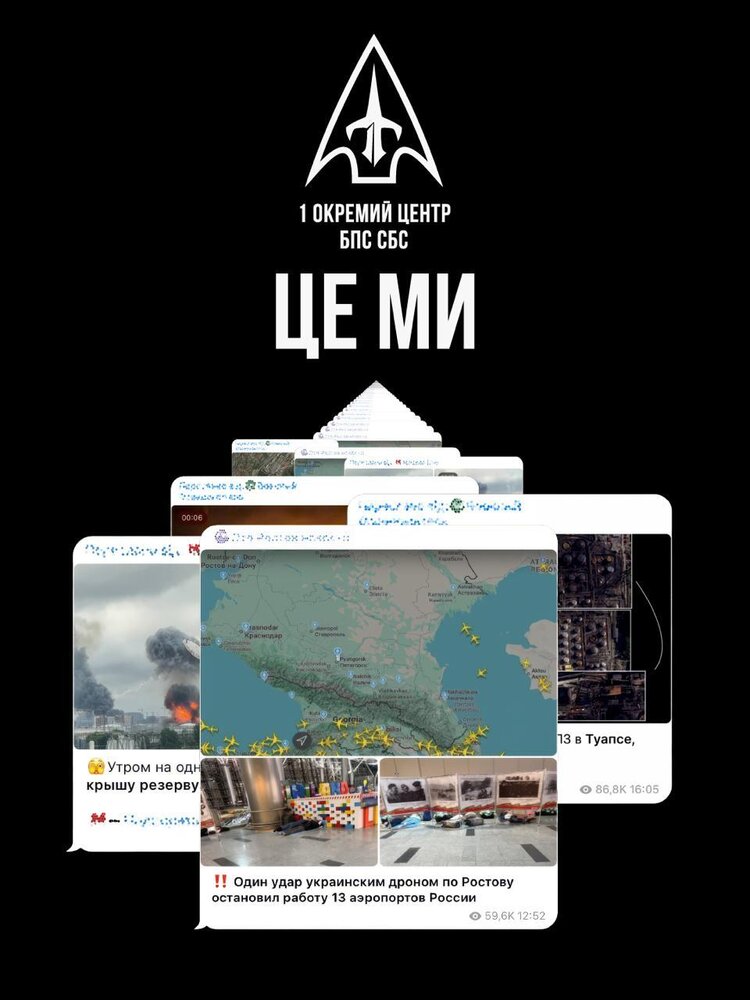 1 Окремий Центр СБС починає медійну кампанію «Це ми!» 1 Окремий Центр СБС починає медійну кампанію «Це ми!»