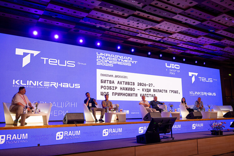 Ukraine Investment Congress: як інвестиції у майбутнє формують нові стандарти галузі Ukraine Investment Congress: як інвестиції у майбутнє формують нові стандарти галузі