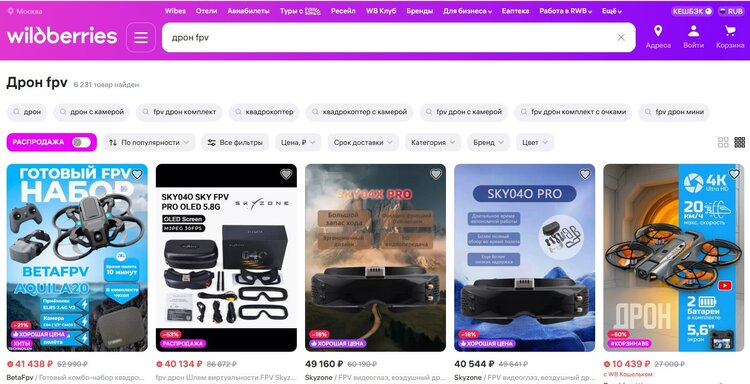 Не Wildberries єдиним: які великі онлайн-маркети рф продовжують торгувати бойовими БпЛА, бронежилетами та іншими товарами для війни Не Wildberries єдиним: які великі онлайн-маркети рф продовжують торгувати бойовими БпЛА, бронежилетами та іншими товарами для війни