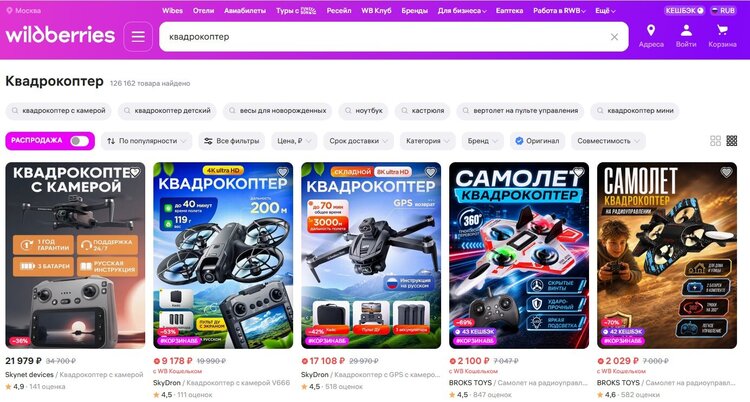 Не Wildberries єдиним: які великі онлайн-маркети рф продовжують торгувати бойовими БпЛА, бронежилетами та іншими товарами для війни Не Wildberries єдиним: які великі онлайн-маркети рф продовжують торгувати бойовими БпЛА, бронежилетами та іншими товарами для війни