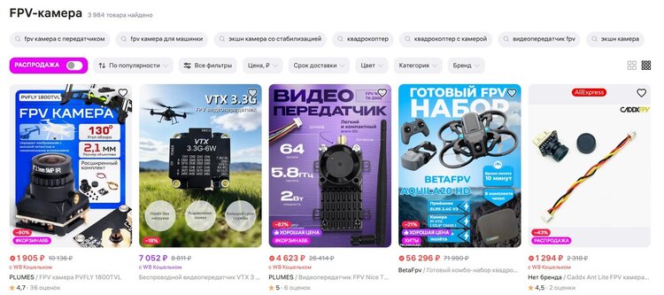 Не Wildberries єдиним: які великі онлайн-маркети рф продовжують торгувати бойовими БпЛА, бронежилетами та іншими товарами для війни Не Wildberries єдиним: які великі онлайн-маркети рф продовжують торгувати бойовими БпЛА, бронежилетами та іншими товарами для війни