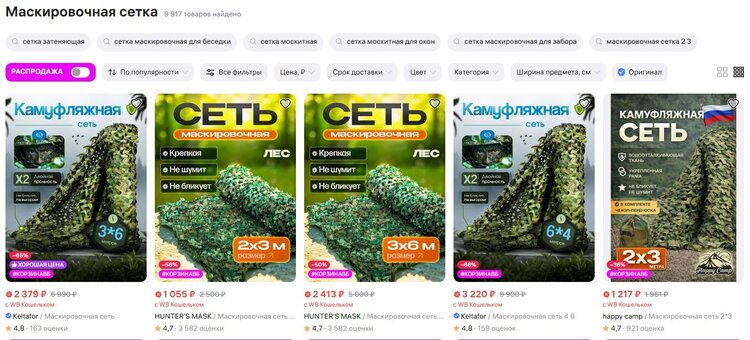 Не Wildberries єдиним: які великі онлайн-маркети рф продовжують торгувати бойовими БпЛА, бронежилетами та іншими товарами для війни Не Wildberries єдиним: які великі онлайн-маркети рф продовжують торгувати бойовими БпЛА, бронежилетами та іншими товарами для війни