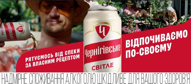 РБК-Україна відзначило «Чернігівське» серед love-марок українців РБК-Україна відзначило «Чернігівське» серед love-марок українців