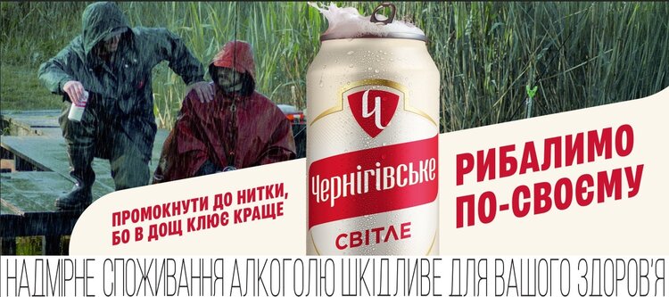 РБК-Україна відзначило «Чернігівське» серед love-марок українців РБК-Україна відзначило «Чернігівське» серед love-марок українців