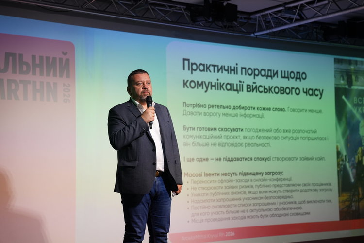 Як завойовувати увагу, будувати репутацію та працювати з аудиторією: як пройшов Тотальний PR марафон 2026 Як завойовувати увагу, будувати репутацію та працювати з аудиторією: як пройшов Тотальний PR марафон 2026