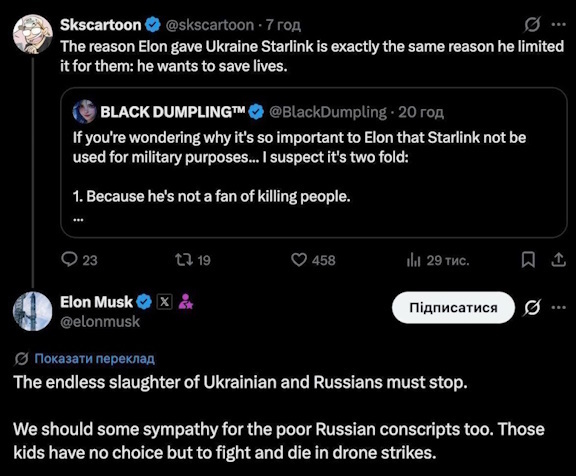 Маск заговорив про «знищення космосу» через використання українцями Starlink і закликав пожаліти росіян Маск заговорив про «знищення космосу» через використання українцями Starlink і закликав пожаліти росіян