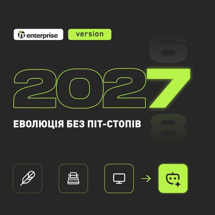 IT-Enterprise презентував нову версію ERP-платформи Version 2027 та понад 60 АІ-агентів для українського бізнесу IT-Enterprise презентував нову версію ERP-платформи Version 2027 та понад 60 АІ-агентів для українського бізнесу