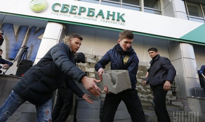 Активісти замуровують вхід до офісу "Сбербанку" Чому закриття Сбербанку в Україні негативно вплине на банківську систему