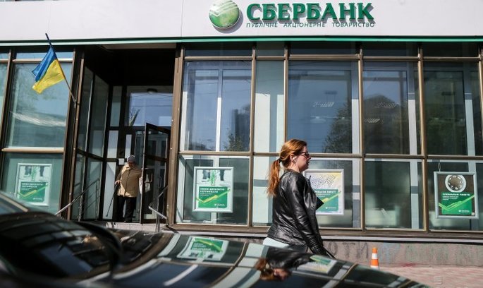 У Дніпрі зацементували відділення Сбербанку У Дніпрі зацементували відділення Сбербанку
