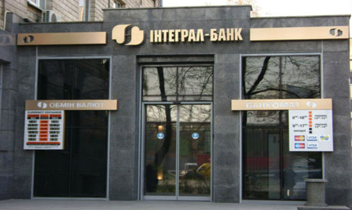 Інтеграл-Банк З Інтеграл-Банку вивели $23 млн