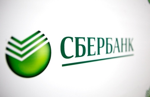 Сбербанк заблокував клієнтам кредитні картки Сбербанк заблокував клієнтам кредитні картки