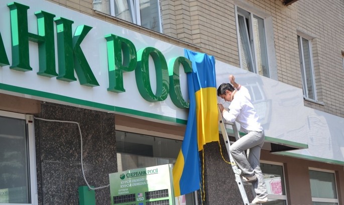 Сбербанк в Україні купують латишська компанія та білоруський мільярдер з російським корінням Сбербанк в Україні купують латишська компанія та білоруський мільярдер з російським корінням