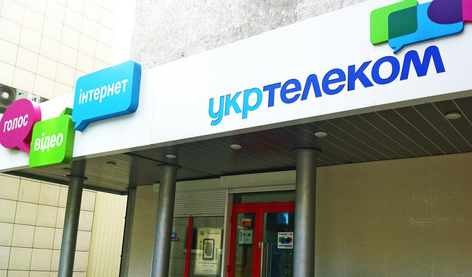 Напівдержавний «Укртелеком»: ФДМУ зупинив приватизацію компанії Напівдержавний «Укртелеком»: ФДМУ зупинив приватизацію компанії