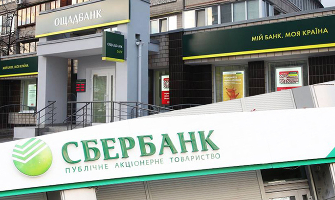 Ощадбанк vs Сбербанк: чий буде бренд Ощадбанк vs Сбербанк: чий буде бренд