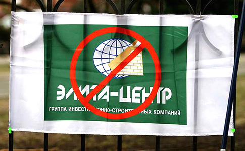 Чому Україні загрожує нова хвиля «Еліта-Центрів»