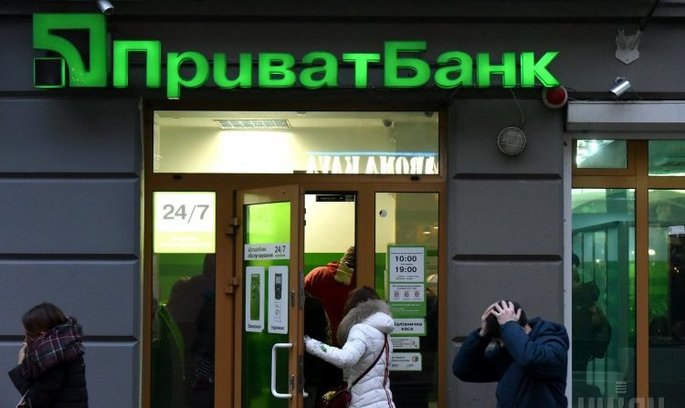 Суд визнав незаконним рішення НБУ про визнання А-Банку пов'язаною з Приватбанком особою Суд визнав незаконним рішення НБУ про визнання А-Банку пов'язаною з Приватбанком особою