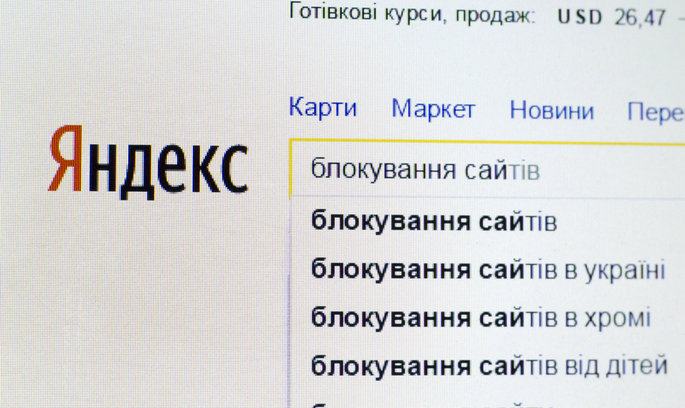 «Яндекс» офіційно повідомив, що припиняє виконання своїх фінзобов'язань