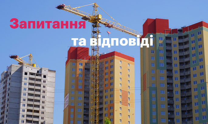 Q&A: как приобрести квартиру в новостройке Q&A: как приобрести квартиру в новостройке