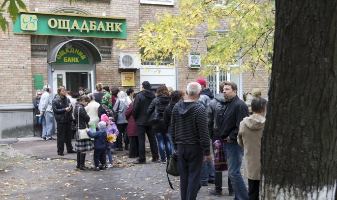 З початку 2016 року українські банки скоротили кількість своїх відділень на 26% З початку 2016 року українські банки скоротили кількість своїх відділень на 26%