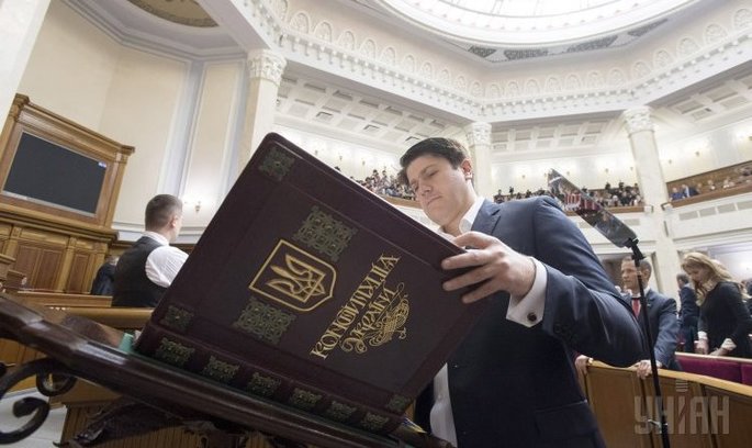 Конституція України: 21 рік потому