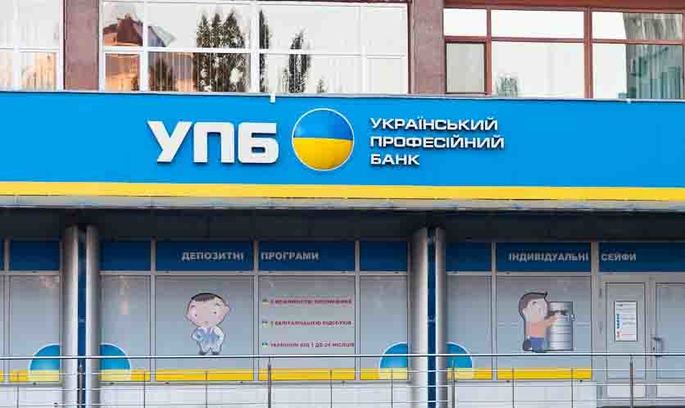 Профессиональные и схемные: как идет следствие по Украинскому профессиональному банку