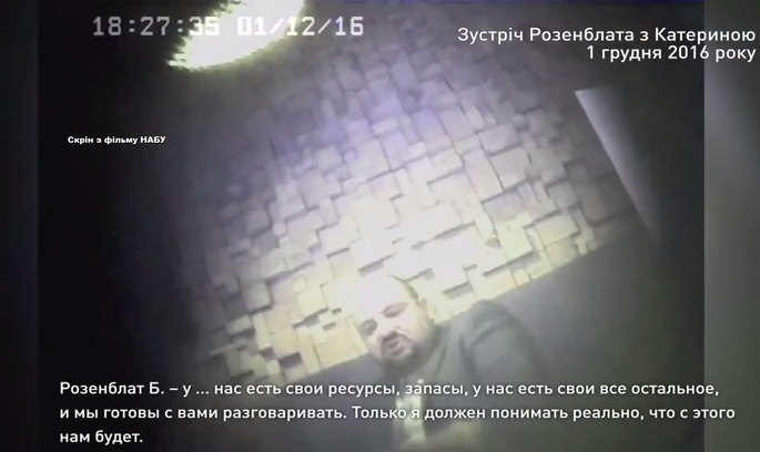 НАБУ оприлюднило фільм про корупцію Розенблата. ОНОВЛЕНО НАБУ оприлюднило фільм про корупцію Розенблата. ОНОВЛЕНО