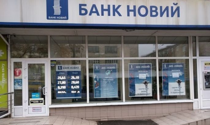Докапіталізація «по-новому»: НБУ вивів з ринку дніпровський банк Докапіталізація «по-новому»: НБУ вивів з ринку дніпровський банк