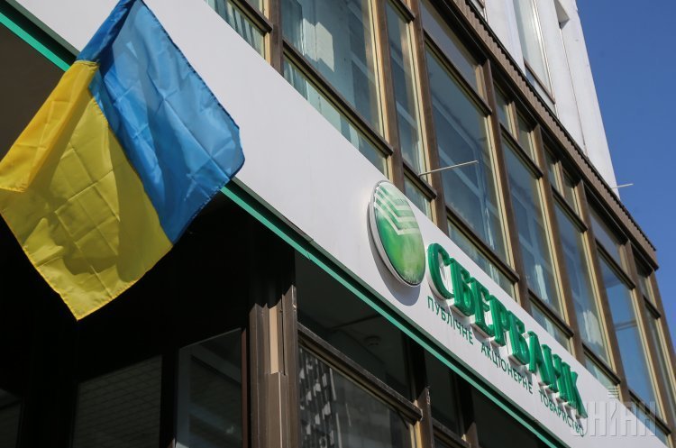 Фото УНІАН Українці за півроку вивели понад мільярд гривень з дочірніх російських банків