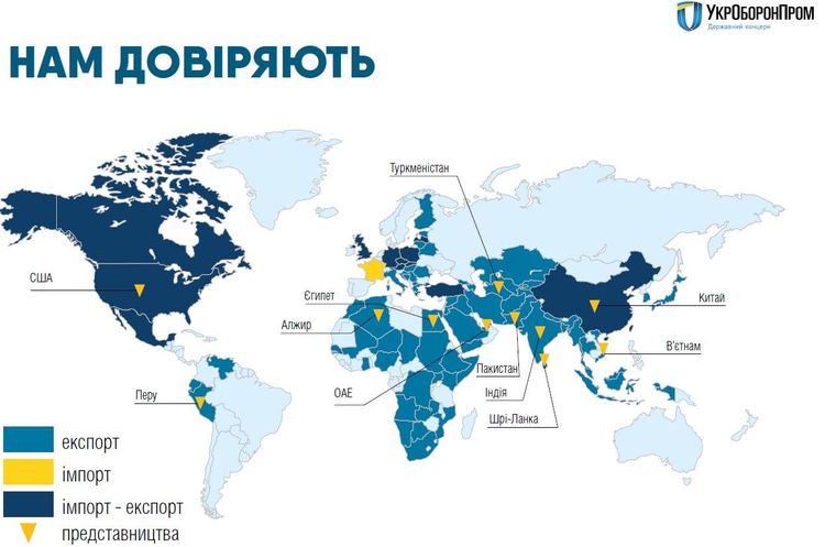 З початку року Укроборонпром продав зброї на $350 млн З початку року Укроборонпром продав зброї на $350 млн
