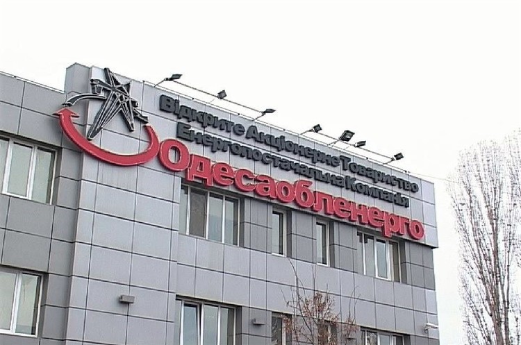На торги з продажу 25% акцій «Одесаобленерго» не було подано жодної заявки