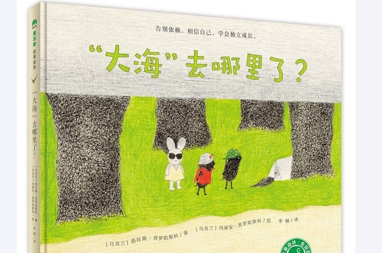 фото: видавництво Guangxi Normal University Press У Китаї переклали і видали книги українських дитячих письменників