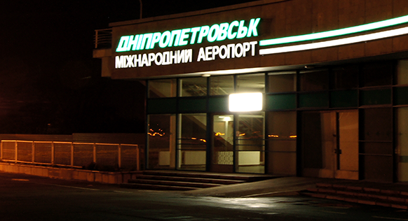 Аеропорт «Дніпро» планують повернути у державну власність