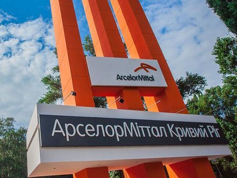 Фото: Facebook АрселорМіттал Кривий Ріг ICU викуповує пенсійний фонд у «ArcelorMittal Кривий Ріг»