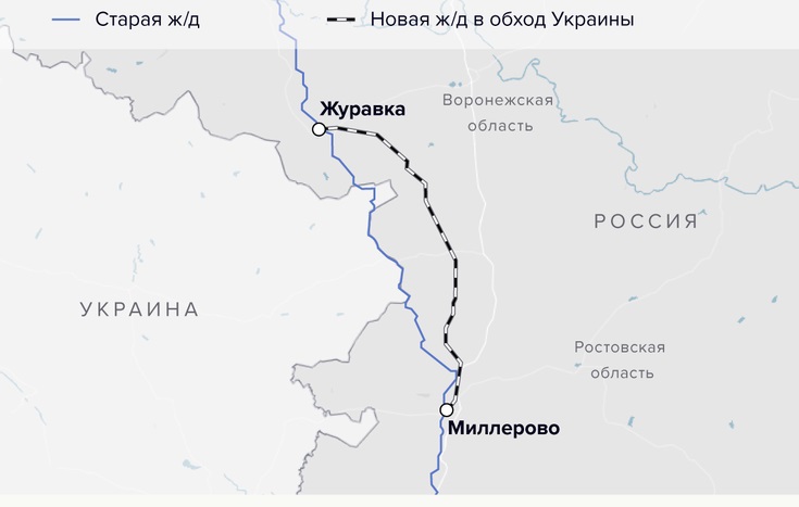 Інфографіка: ТАСС В Росії запустили залізничну гілку в обхід України