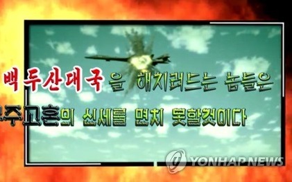 yonhapnews.co.kr Північна Корея показала фотоколажі, де вона знищує американську військову техніку