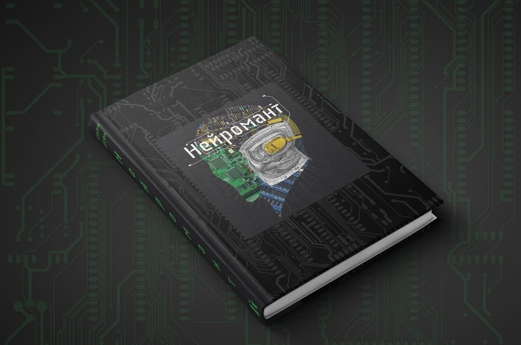 Книга місяця: навіщо читати класику кіберпанку — «Нейроманта» Вільяма Ґібсона Книга місяця: навіщо читати класику кіберпанку — «Нейроманта» Вільяма Ґібсона