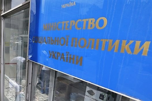 Фото УНІАН Генпрокуратура провела обшуки в Мінсоцполітики