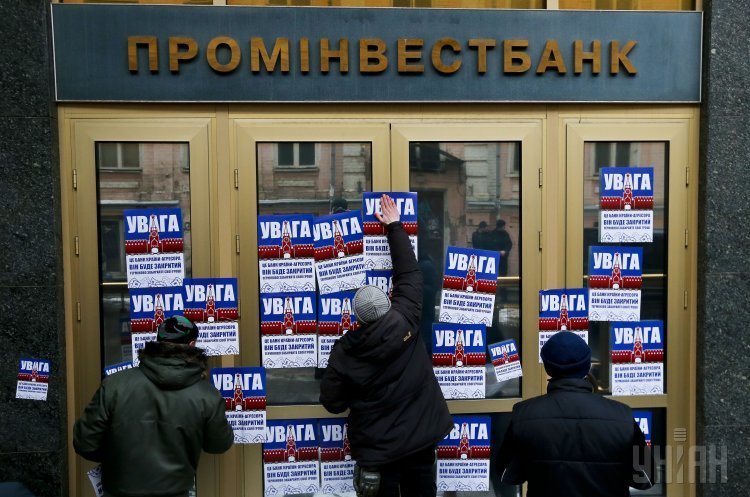 Фото: УНІАН Суд зобов'язав «Укрзалізницю» погасити борг в $17 млн перед російським «Промінвестбанком»