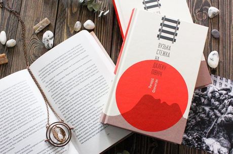 Книга місяця: навіщо читати роман-лауреат Букерівської премії «Вузька стежка на далеку північ» Ричарда Фленегана