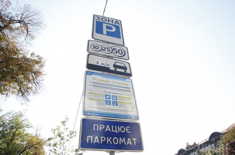 Стережись, автомобілю: якою має бути система паркування в місті Стережись, автомобілю: якою має бути система паркування в місті