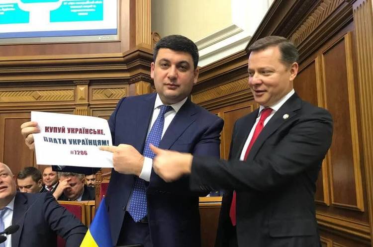 Фото Facebook Viktor Halasiuk Рада прийняла за основу скандальний законопроект «Купуй українське»