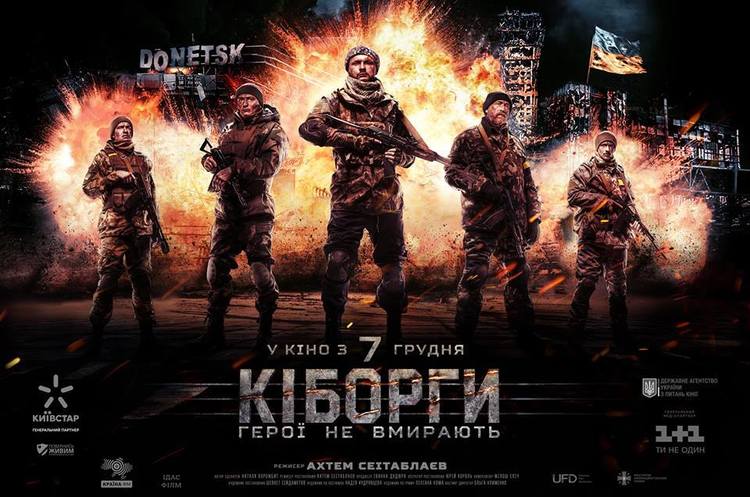 488,6 млн грн виділено з бюджету на виробництво фільмів Держкіно у 2017 році 488,6 млн грн виділено з бюджету на виробництво фільмів Держкіно у 2017 році
