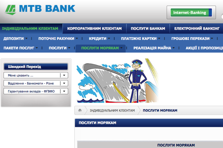 Фото сайт marfinbank.ua Марфін Банк змінив назву