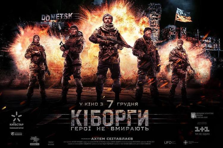 Глядачі купили 1,5 млн квитків на фільми українського виробництва протягом минулого року Глядачі купили 1,5 млн квитків на фільми українського виробництва протягом минулого року