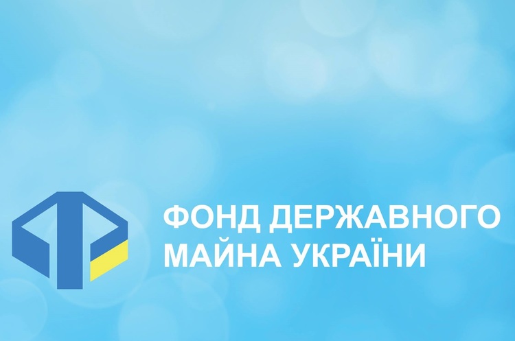 Фото: ФДМУ Фонд держмайна підготував 21 топ-об’єкт до приватизації у 2018 році