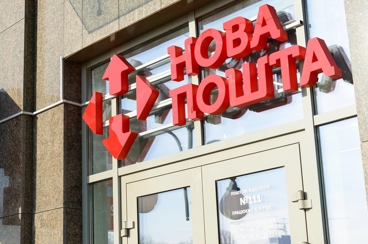 Фото Facebook nova.poshta.official «Новій Пошті» висунули підозри стосовно несплати податків в особливо великих розмірах